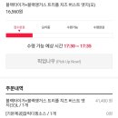 도미노피자현풍점 이미지
