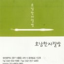 호남한지 필방 이미지