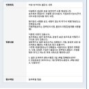 터널현장 숏크리트 휨강도 시험관련 질의회신 결과 참고하세요 이미지