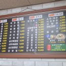 장원반점 이미지