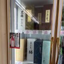 (재)아름다운가게 남성역점 | 일본 호쿠리쿠(北陸) 지역 여행기 Day 1 - 후쿠이 고쿠류(黑龍) 구출 원정대