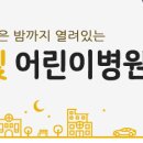 재단법인일신기독교선교회 일신기독병원 이미지