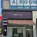 [인천 부개동] 멜로우투유 : 꽃집&amp;옷가게/ 내돈내산 후기
