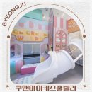 쿠앤아이 이미지