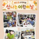 인창초등학교 | 인창동 수학학원, 🎉매쓰퀸수학 어린이날 이벤트 후기~🎉