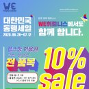 WE 휘트니스 이미지