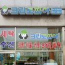 화서세탁소 이미지