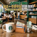 바리스타(야간) | 스타벅스 바리스타 시급 월급 실수령액! 주휴수당 복지 혜택 총정리