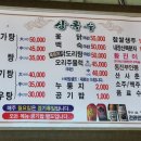 상록수야채