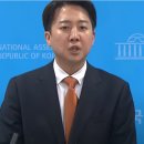 [추적] 이준석의 &#39;성기, 젓가락&#39; 논란 발언의 실체는? 이미지