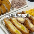 송돈델리 | 송돈델리 _ 부천 상동시장 돈까스 맛집 전국적으로 택배도 가능