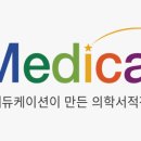 링크플러스 메디컬 이미지