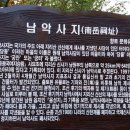 남악사지 이미지