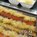 풍천장어일번가창원