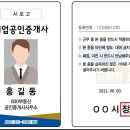 코드부동산공인중개사사무소 이미지