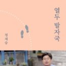 발자국 따라 우리 역사 이미지