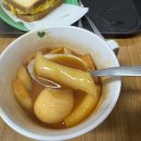 최강국물떡볶이 | [또간집] 대전 둔산동 맛집 내기준 대전 TOP3 떡볶이 떡반(떡지순례 5주년 정모 TOP 100)