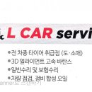 엘카서비스 이미지