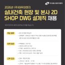 (주)태우