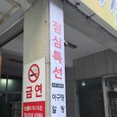 동래아구찜 네이버블로그