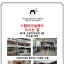 수원터미널 앞 이미지