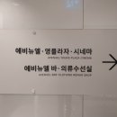 유영수선실