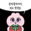 J1208 | 수원외고 면접후기🇯🇵 +(합격)