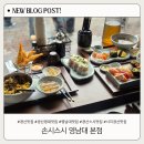 하이오커피 경산영대점 | 경산영대맛집 손시스시 영남대 본점 웨이팅이 아깝지않은 점심특가 갓성비세트 리얼 후기