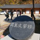 지훈문학관 이미지