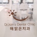 해맑은치과의원 네이버블로그