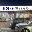 부산 사하구 다대포 라브랜드 밥집 윤가네 멸치국수