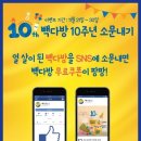 빽다방건대