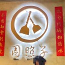 대기철판요리 이미지