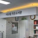 양지작은도서관 이미지