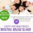 차산3리 (광암)  마을회관 | 찾아가는 장난감 도서관 회원모집