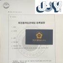 조이행정사 사무소 이미지