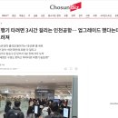 오류로 | 항공권 온라인 체크인 오류로 비행기 놓칠뻔한 후기