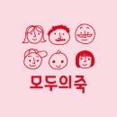 모두의죽 수유점 이미지