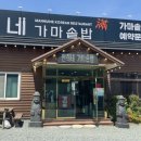 맛있는 가마솥밥과 정식을 맛볼 수 있는 울산한정식 만희네가마솥밥 언양점
