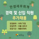 세무회계셈