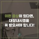 경대연합진내과의원 이미지