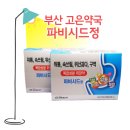 김해정약국 네이버블로그