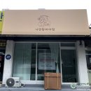 나만믿어아잉 이미지