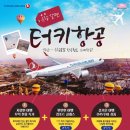 세계항공투어 이미지
