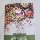씨드앤너츠평택고덕점 이미지