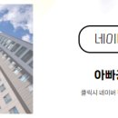리버뷰공인중개사사무소 네이버블로그