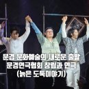 신현국 | 문경 문화예술의 새로운출발 문경연극협회 창립과 연극(늙은 도둑 이야기)