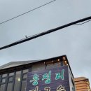 송정리 막국수 이미지