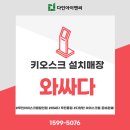 와싸다 아이스크림 할인점 이미지