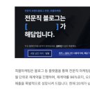 최블마케팅전문직브랜드블로그